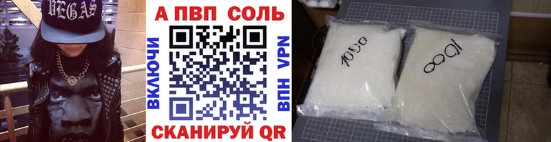 Альфа ПВП кристаллы  hydra сайт  Ворсма  где купить наркоту 