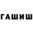 ТГК гашишное масло gisestos