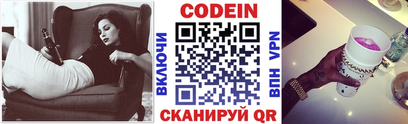 кракен рабочий сайт  Ворсма  Кодеин Purple Drank  купить наркотик 