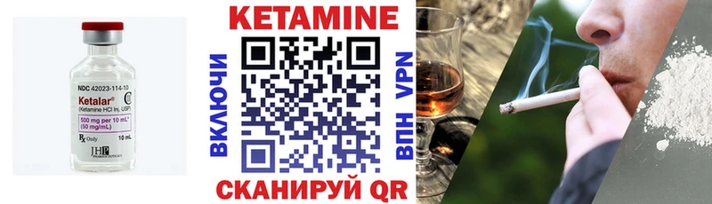 Кетамин ketamine  закладка  Ворсма 