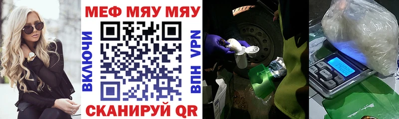 Меф мука  Ворсма 