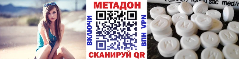 Метадон VHQ Ворсма