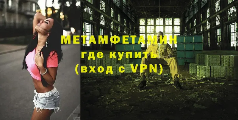 как найти   Ворсма  OMG как войти  МЕТАМФЕТАМИН Methamphetamine 