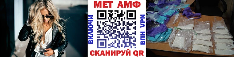 Метамфетамин пудра  дарнет шоп  Ворсма 