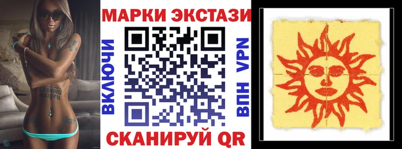 Марки 25I-NBOMe 1500мкг  Ворсма 